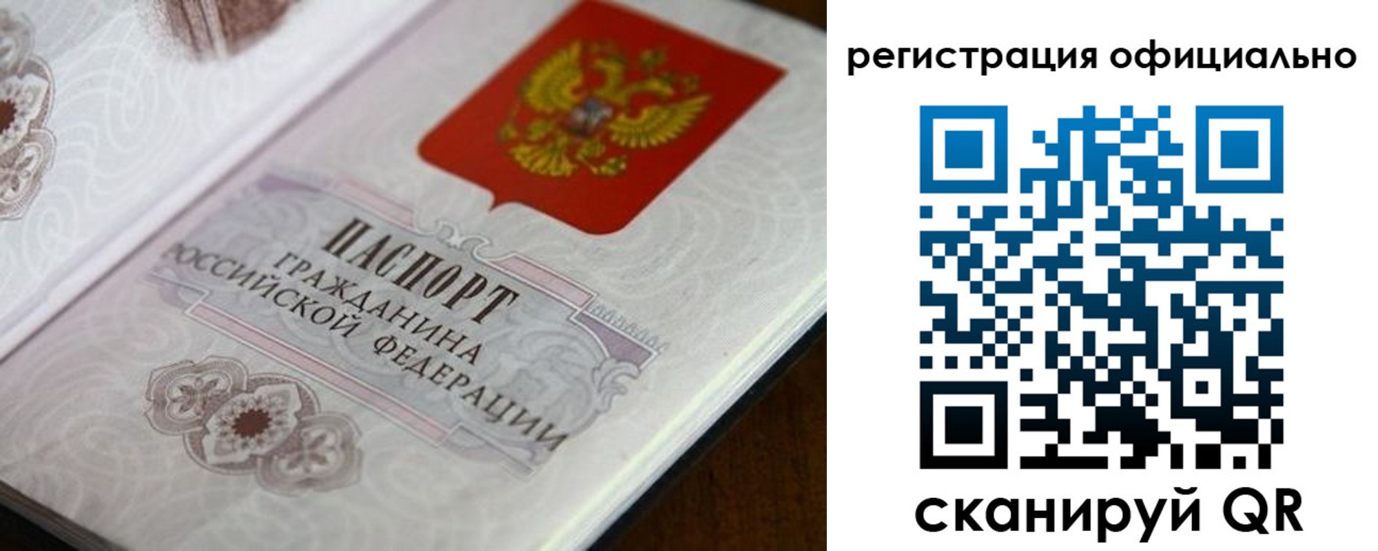 прописка ребенка в Нефтегорске