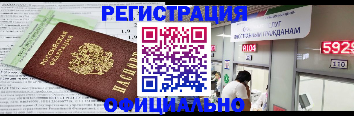 временная регистрация поиск в Нефтегорске