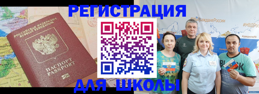 прописка для работы в Нефтегорске